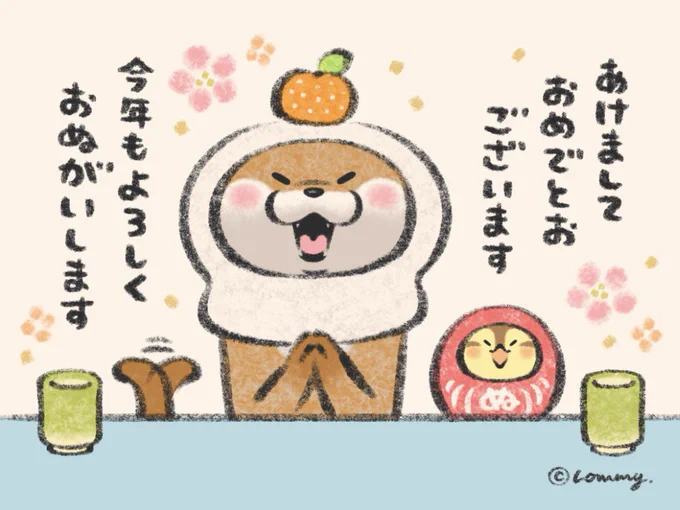 ✨Happy New Year✨
あけるってのは縁起がいいの❗️
#カワウソ #謹賀新年 #HappyNewYear2022 