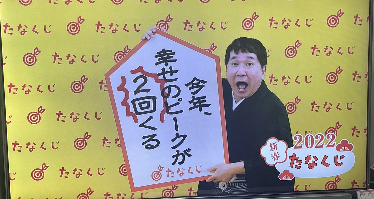 2回しか来ないのか…(貪欲) 
