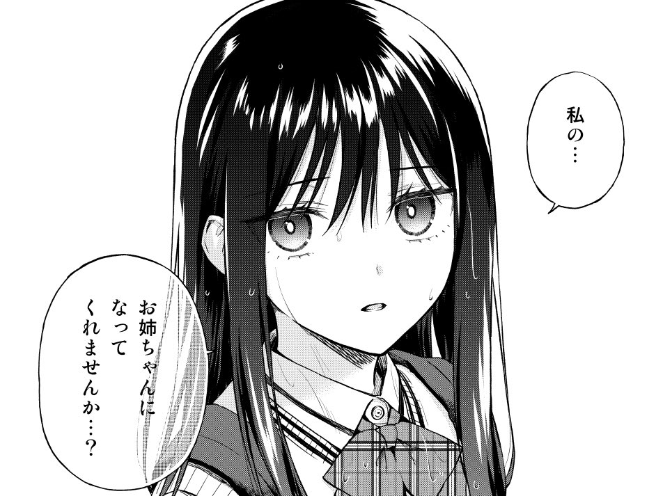 今年は多分きっとなにかで百合漫画をやります。
よろしくおねがいします! 