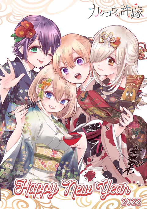 ✨🐯Happy New Year🐯✨

あけましておめでとうございます

2022年はTVアニメもあるぞ!
どうぞよろしくお願いします🐣 