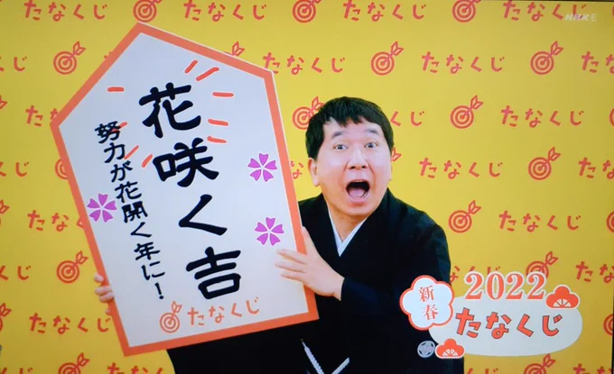 花咲く吉

花咲!? 