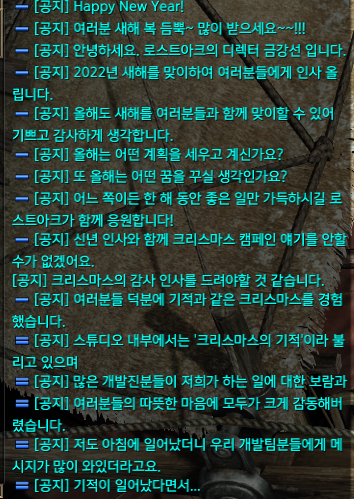 tndsbdloa's tweet photo. 빛강선 신년 메시지 뜨고있어요 https://t.co/AQ4rAgFezD