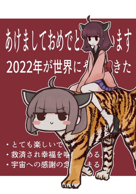 今年もよろしくお願いします。よろしくね。 