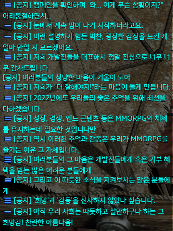 tndsbdloa's tweet photo. 빛강선 신년 메시지 뜨고있어요 https://t.co/AQ4rAgFezD