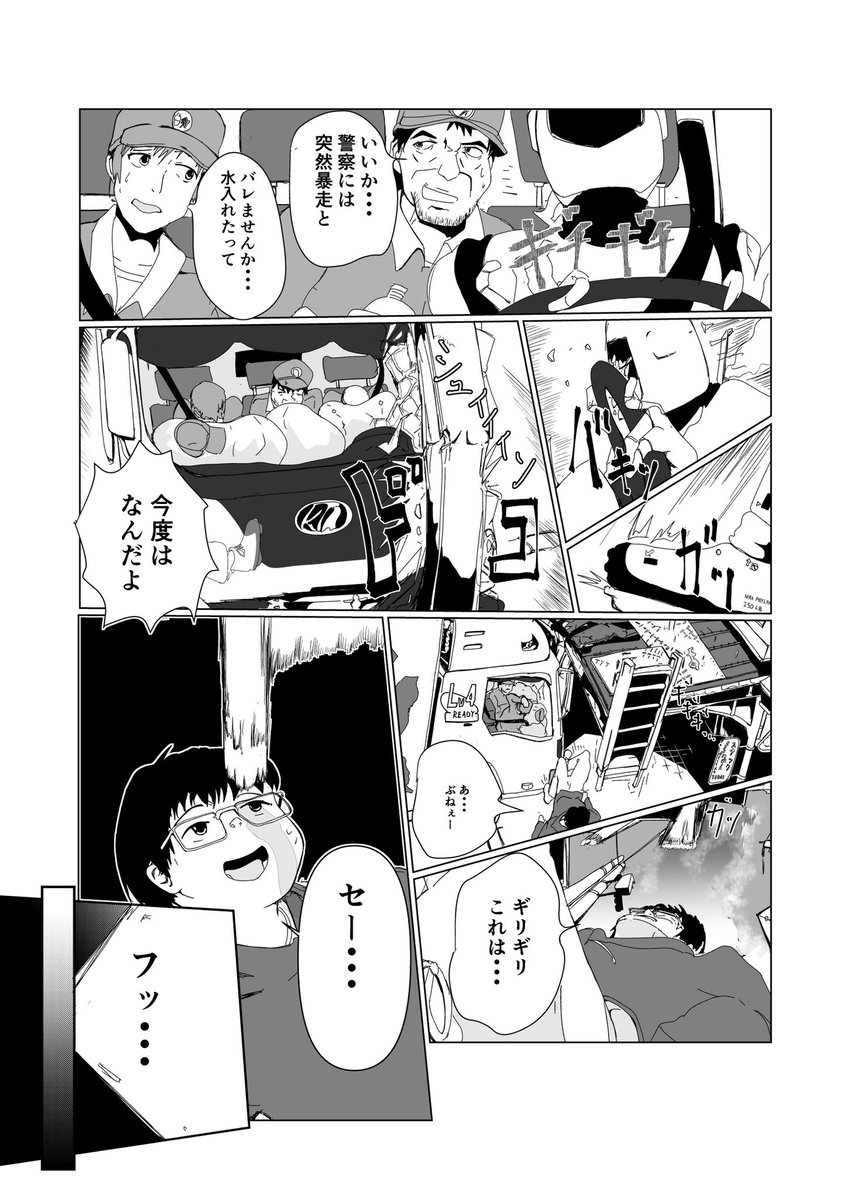 近未来の異世界にロボットととして転生して色々と騒動になるお話(2ー5) 