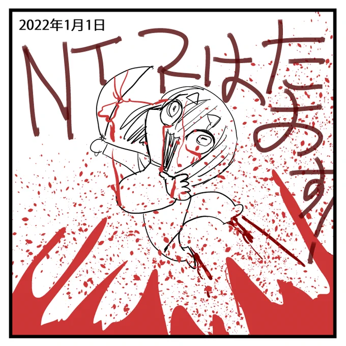 2022-01-01
あけおめ 