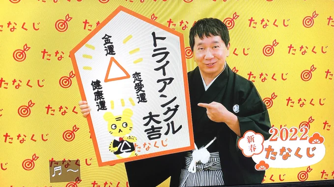 あけましておめでとうございます!!! 