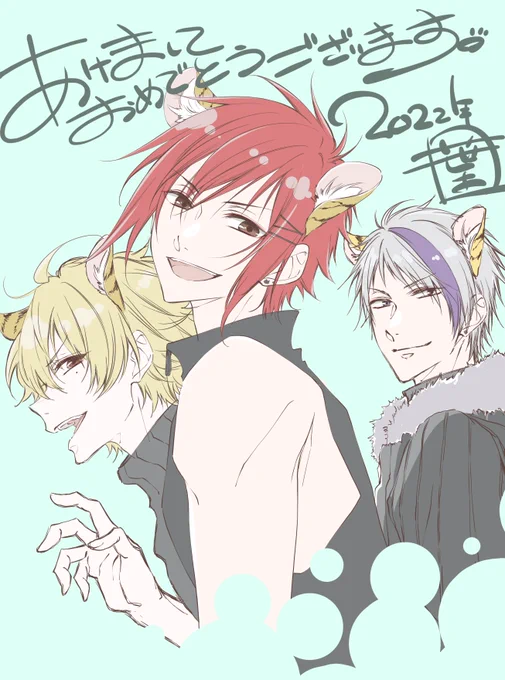 🎍あけましておめでとうございます🎍

2022年も変わらずお仕事頑張っていきます〜٩( 'ω' )و
でも、それと同時に今年はたくさん楽しい事探しに精を出せる一年にしたいですね⭐️
今年もどうぞよろしくお願いします🌅

今年は、マジフォーのあけおめファンアートです☺️ 