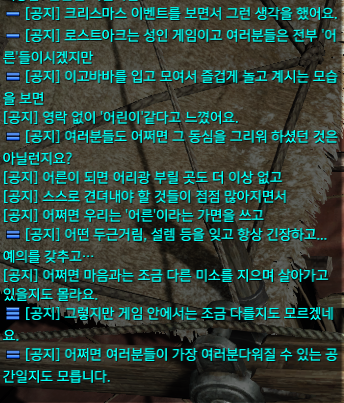 tndsbdloa's tweet photo. 빛강선 신년 메시지 뜨고있어요 https://t.co/AQ4rAgFezD