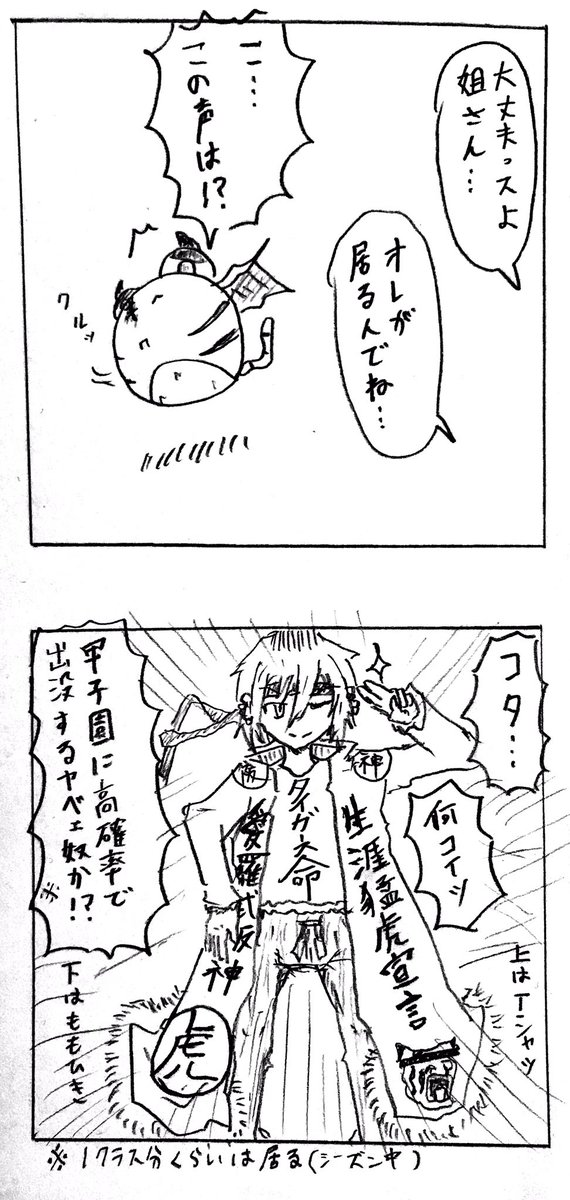 というわけで新年一発目の落書き

早速野球ネタを擦っていくスタイル…
今年はもうちょい画力上げます

ネタの精度は据え置き(本末転倒) 