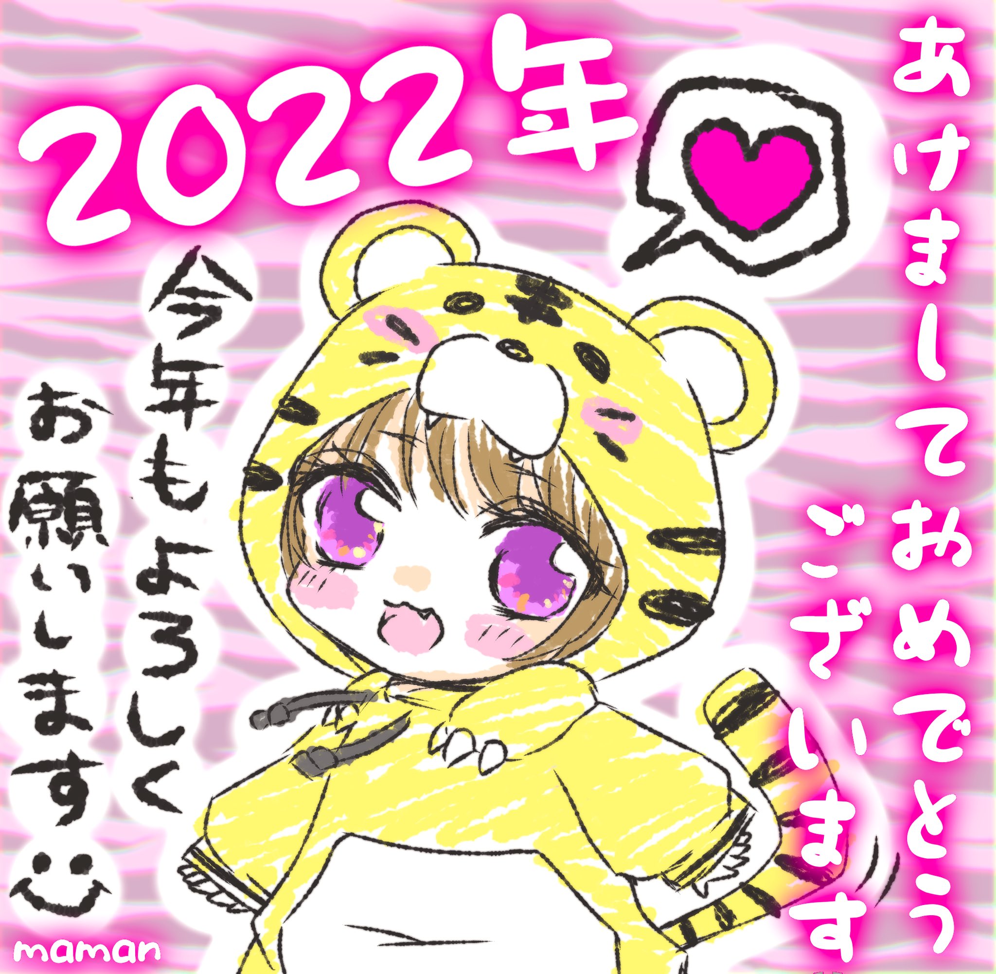 Maman 御依頼停止中 Nunukokoko あけましておめでとう 今年もよろしくねー Twitter