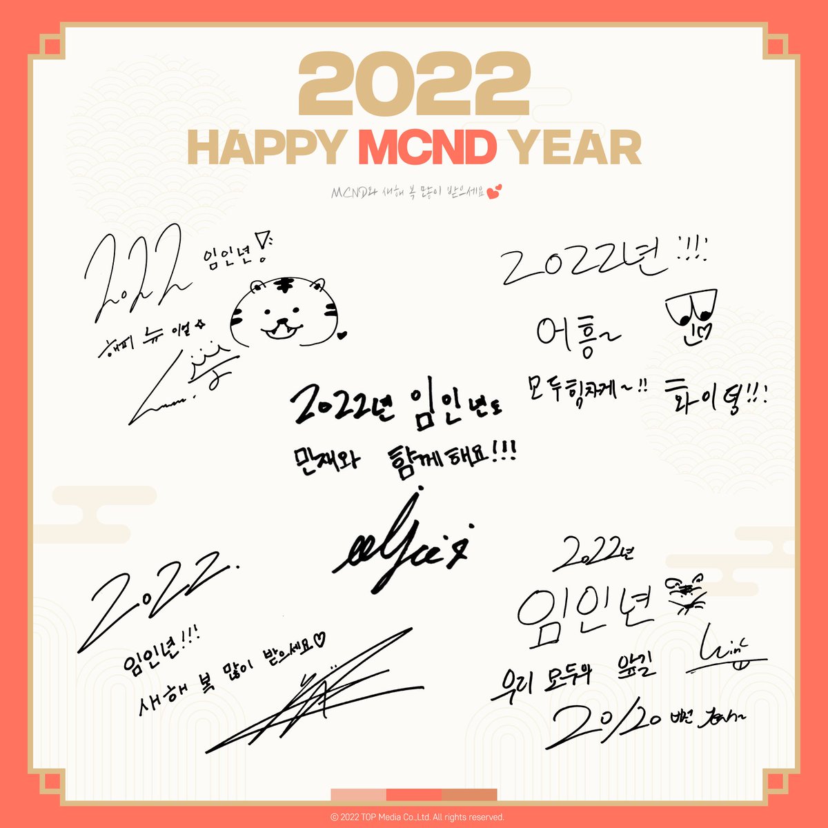 huijunohs's tweet photo. 220101 #MCND New Year Greetings

👑: year of the tiger! happy new year 
🦝: 2022!! rawr~ let's stay strong together!! 
🐻: be with minjae this year, as well!!!
🐶: year of the tiger!! happy new year ❤
🐰: the future for all of us, 20/20 vision yeah (??)

#엠씨엔디 https://t.co/yUdFFiLkDg