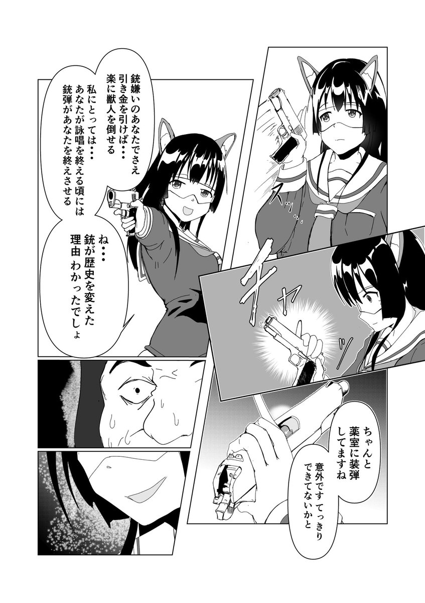 近未来の異世界にロボットととして転生して色々と騒動になるお話(4ー5) 