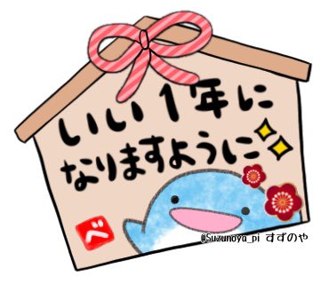 すずのや 低浮上中 Suzunoya Pi Twitter