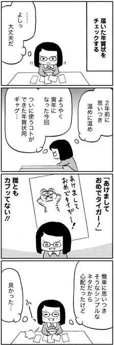 今年もよろしくお願いいたします 