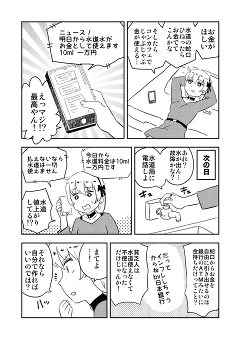 日記(最終回) 