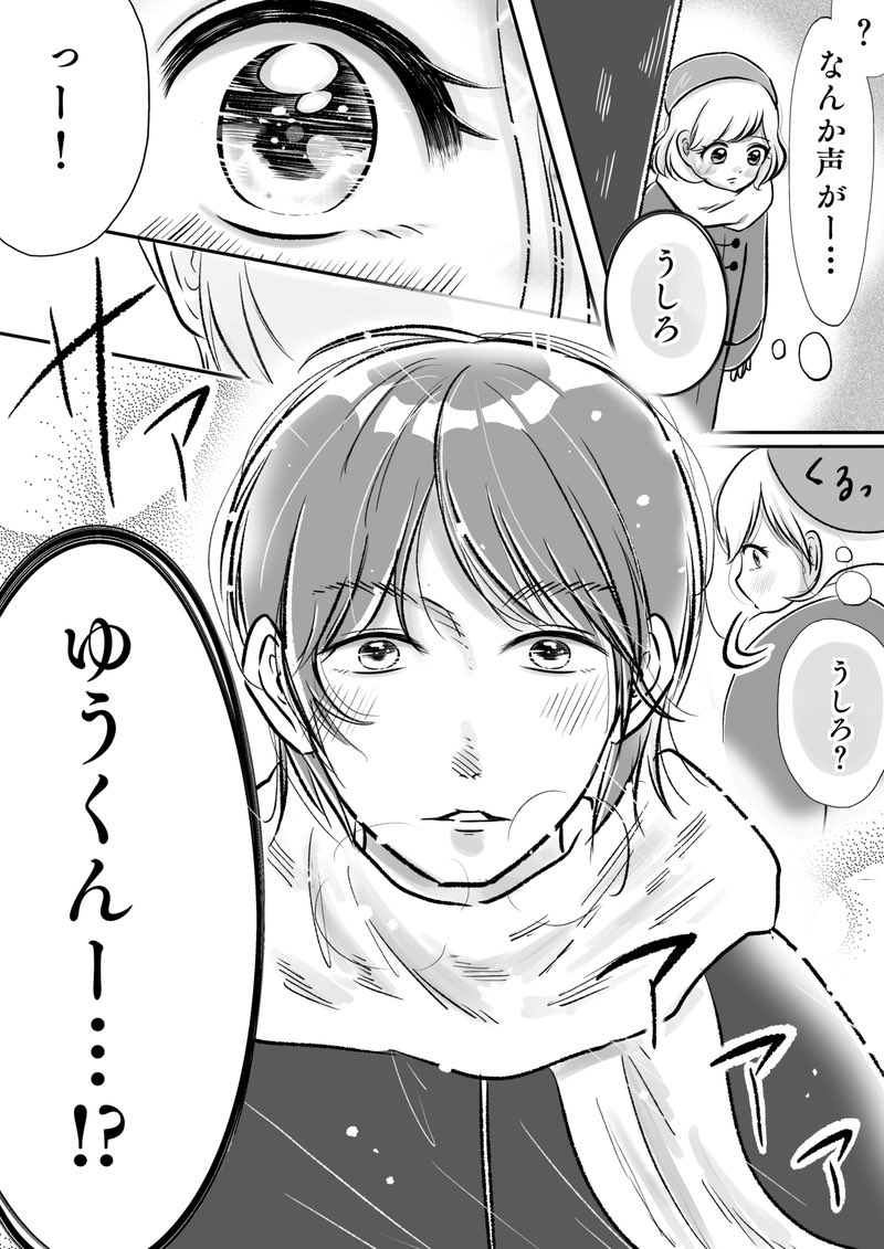 初日の出を見に行った話
(3/5) 