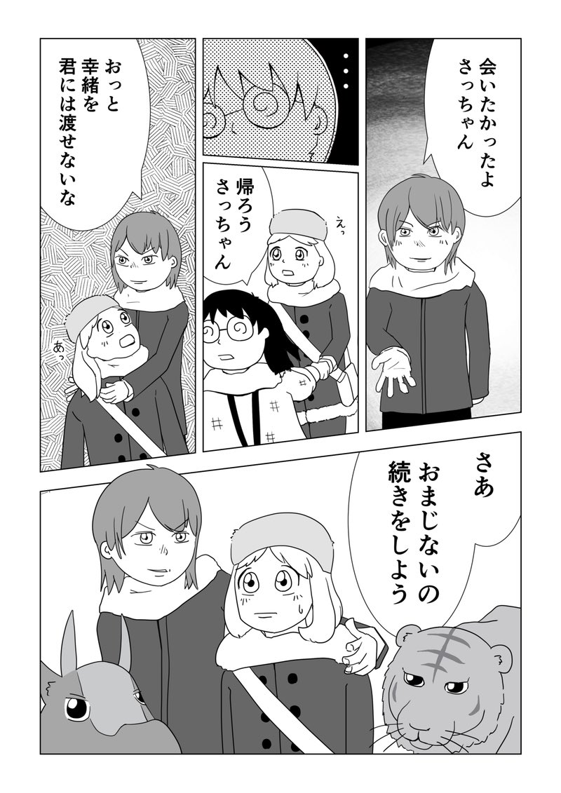初日の出を見に行った話
(3/5) 