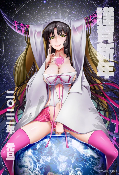 あけましておめでとうございます。 善哉善哉 #FGO 