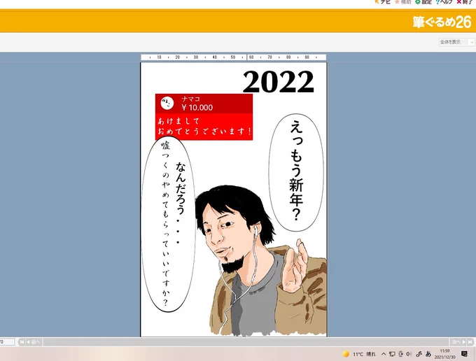 あけましておめでとうございます
特に上げるイラストないんで年賀状のイラストどうぞ 