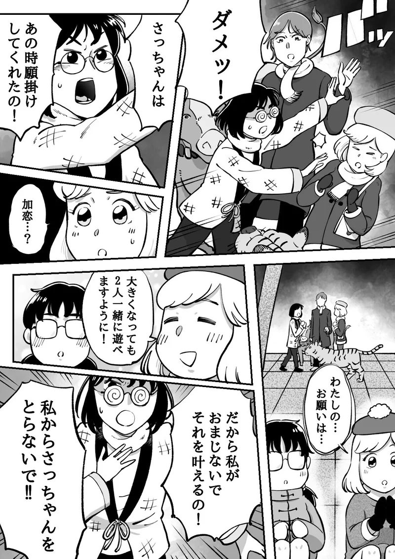 初日の出を見に行った話
(4/5) 