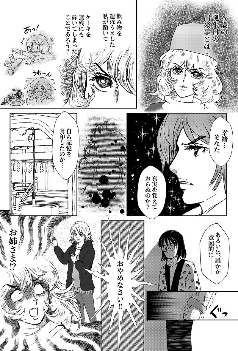 初日の出を見に行った話
(4/5) 