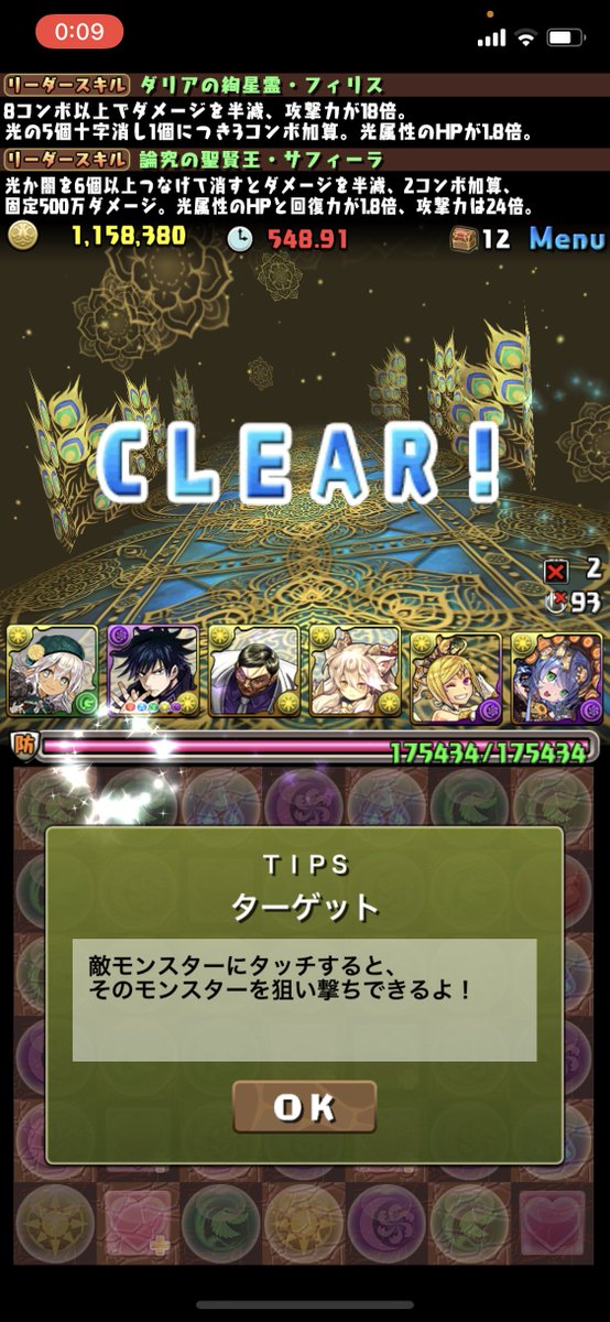 Reshira____'s tweet photo. あけおめ越鳥！！！！！！！！ https://t.co/R1aklRtHML