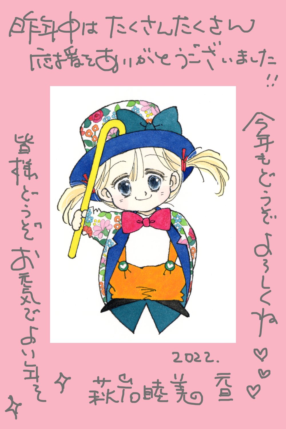 萩岩睦美『くるみの森1』 - メルカリ