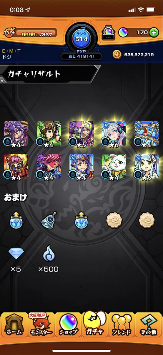 dogi461015's tweet photo. あけおめ
 #モンストガチャ https://t.co/kE05Gj5Flh