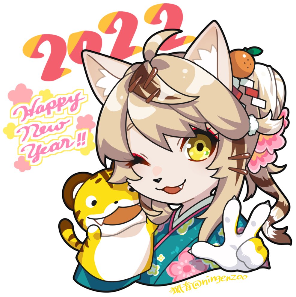 「2022年!!あけましておめでとうございます!! 」|コオンのイラスト