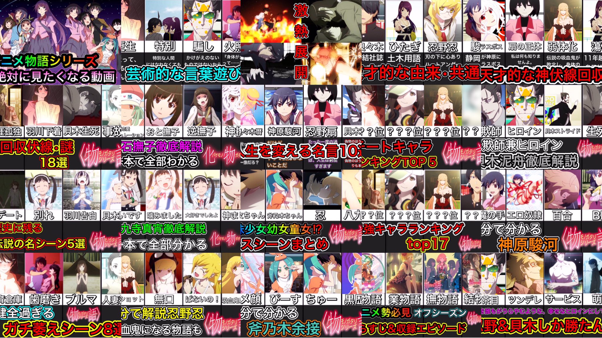 化物語研究所じゃぱないの Youtube1 6万人 明けましておめでとうございます 今年の目標はまずは人の突破 そして何より皆様を楽しませられる動画づくり より多くの方と物語シリーズを一緒に楽しめるように邁進していきますので 本年も何卒宜しく