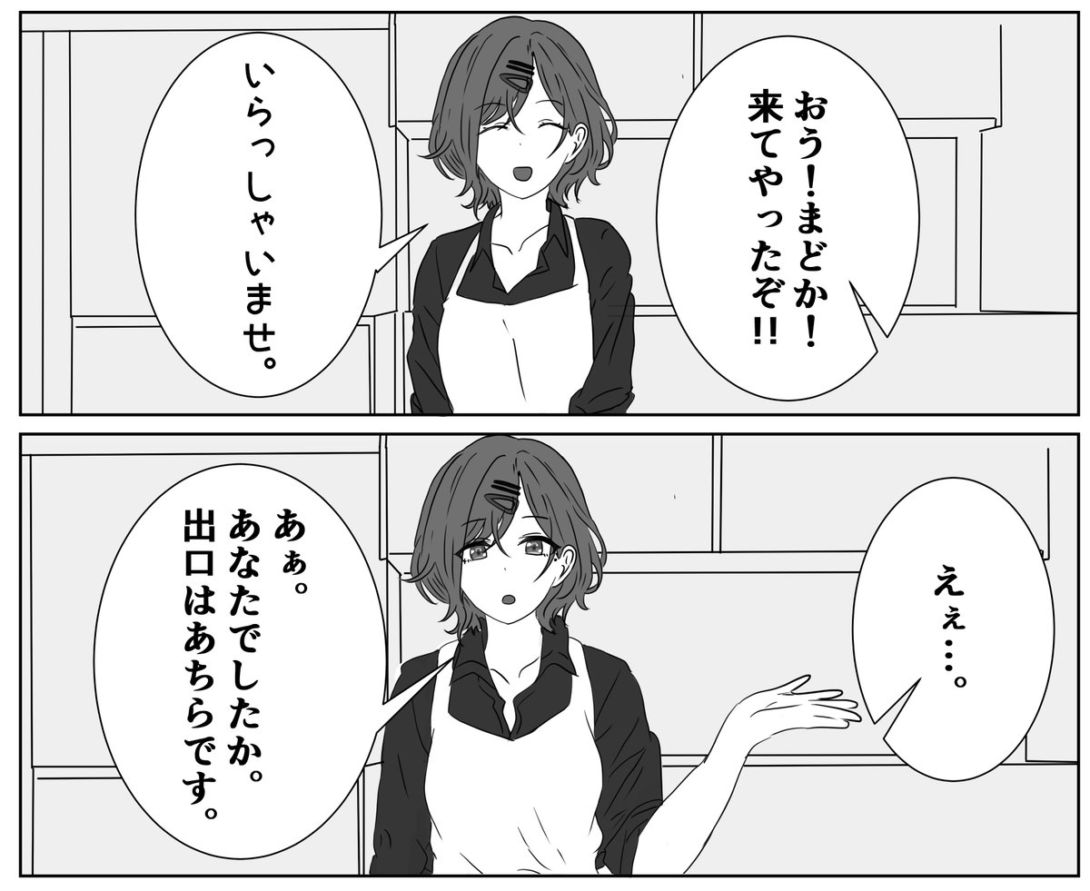 新年あけましておめでとうございます。
本年はノクチルのカフェを題材にしたギャグマンガ描いてきます!よろしくお願いします!! 