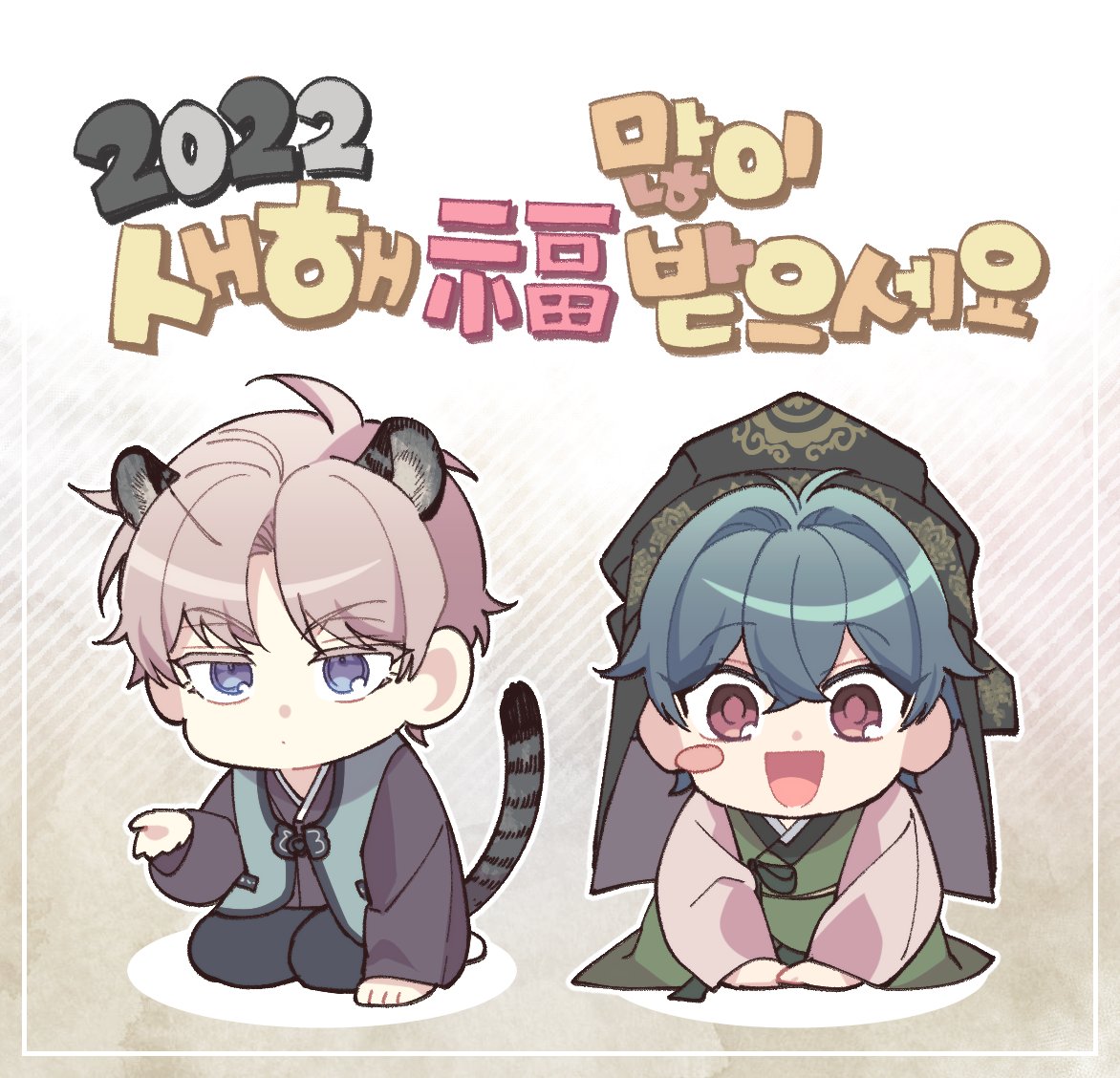 iiPengkii's tweet photo. #HappyNewYear2022 

2022년 임인년 새해 복 많이 받으시고 늘 행복한 일만 가득한 한 해 되길 바라겠습니다! 건강하세요~🐯 https://t.co/3LUaJ1KKZ2