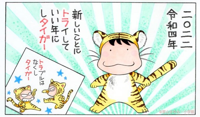 あけましておめでとう!

今年もあさちゃんをよろしくね❤️ 