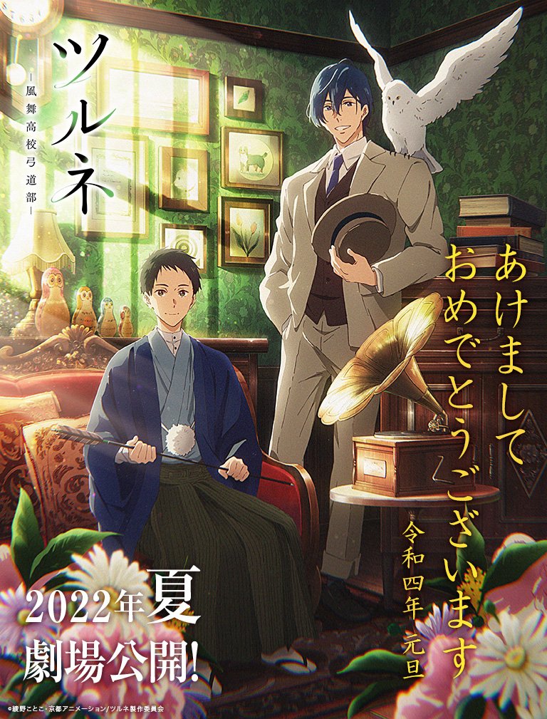 Tsurune: Kazemai Koukou Kyuudoubu