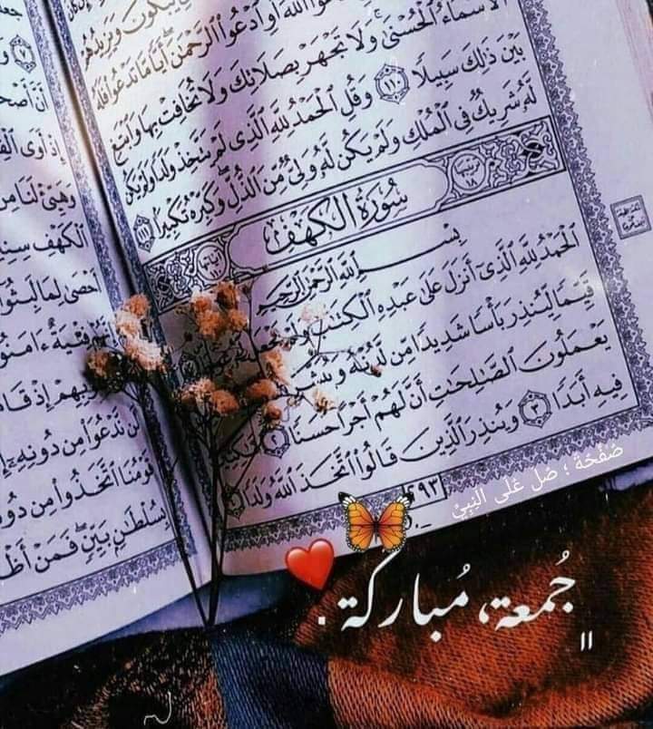 FaizaKamranOff1's tweet photo. #JumatBerkah #jumamubarak #NewYear2022 #NewYear #HappyNewYear2022 #نماز_قائم_کرو #نماز_جمعه https://t.co/PiKqVtBywn