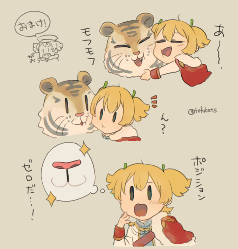 おまけ 