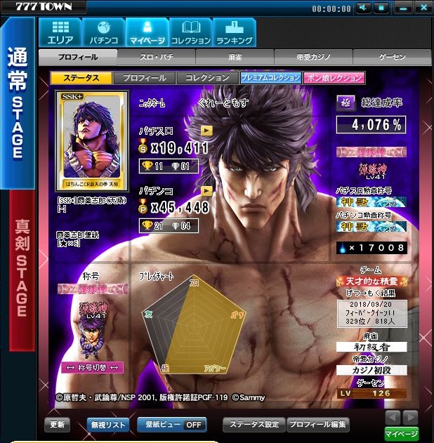 ぐれーともす サミタの弾球神レベル上げはじめた Moss Sammyt Twitter