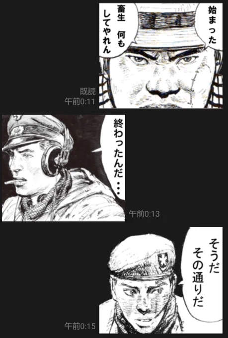 新年早々深刻なトーク画面 