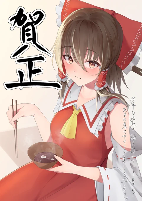 2022年もよろしくお願いします! 