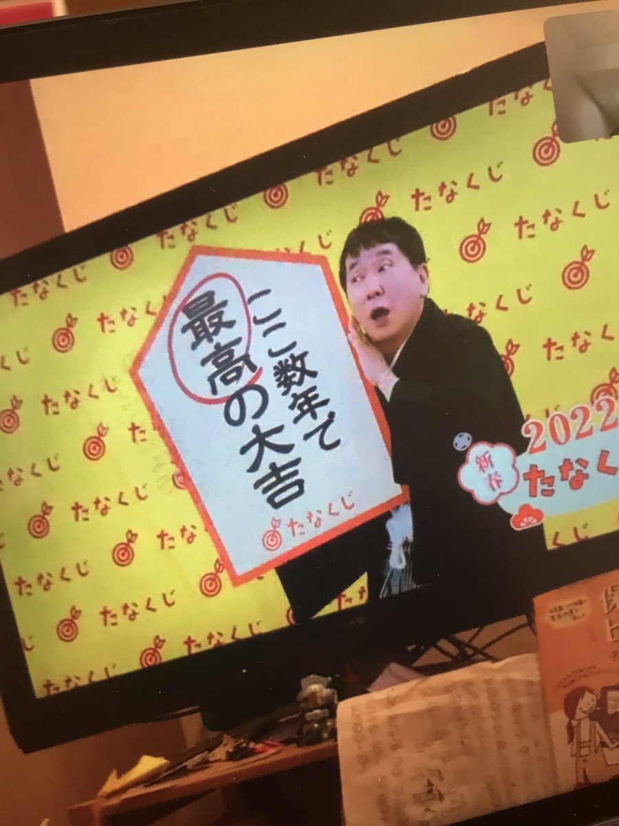 と言う事で、良い年になるしかないようです。
あけましておめでとうございます。