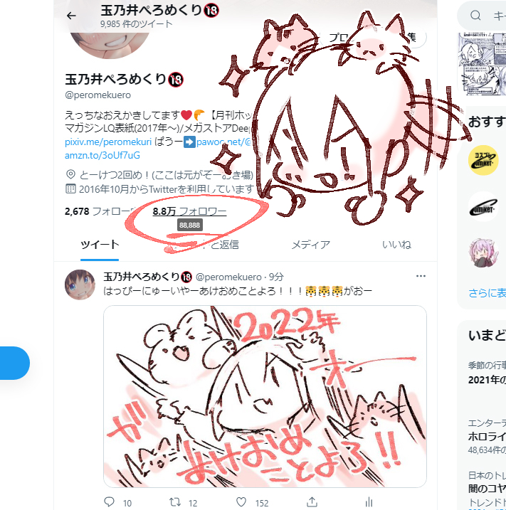 としあけそーそーすえひろがりで こいつぁえんぎがいいやー!🐯 