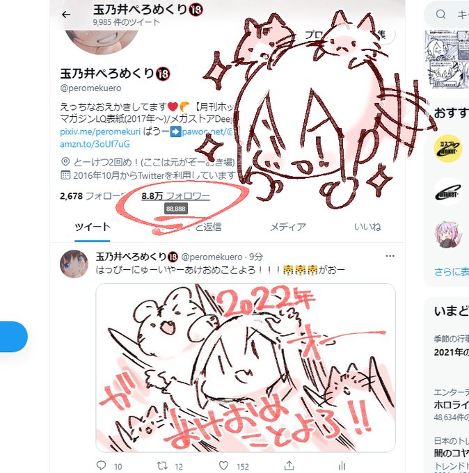 としあけそーそーすえひろがりで こいつぁえんぎがいいやー!🐯 