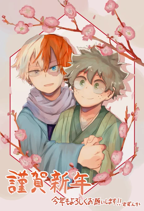 🌟🎍あけましておめでとうございます!!🎍🌟 