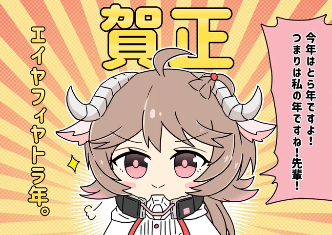 2022年、今年もたくさんアークナイツの絵を描くつもりです!宜しくお願いします!🎍
#アークナイツ #エイヤフィヤトラ 