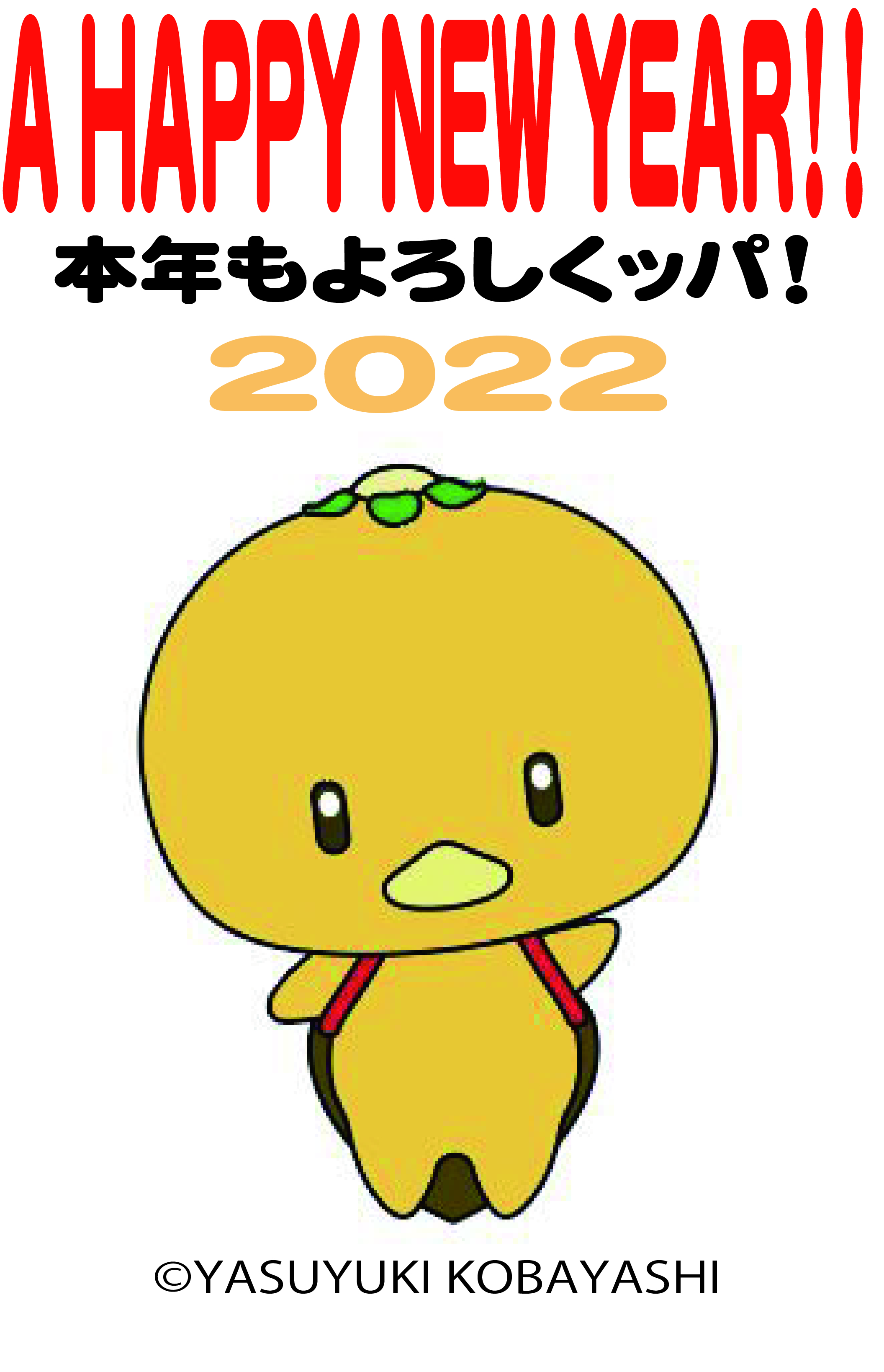 みかんかっぱ 公式 Mikankappa Twitter