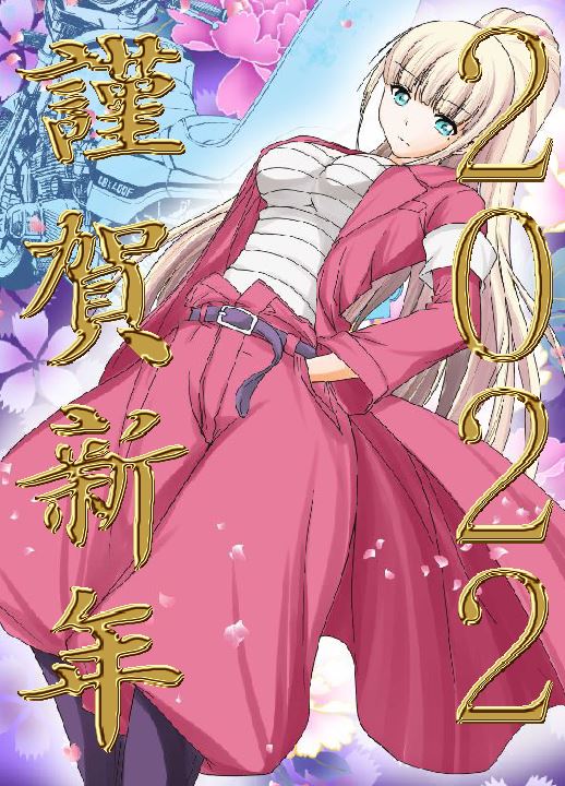 aoiakira553's tweet photo. あけましておめでとうございます
本年も夜露詩駆デス！！ https://t.co/tenzdOMgkt