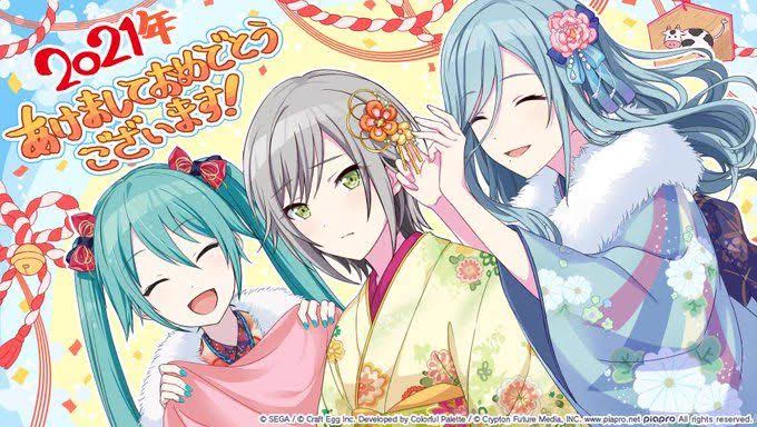 NISERI(仮)プロフ確認お願いします 様　ごリクエスト プロジェクトセカイ カラフルステージ！ feat. 初音ミク【プロセカ