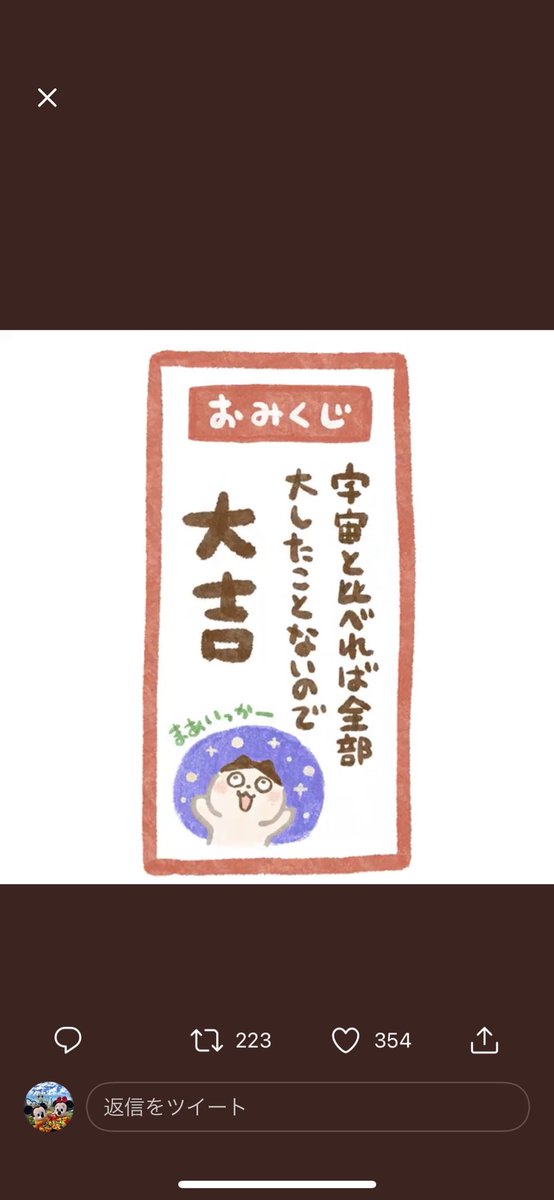 いらすとやパーティちゃん 大吉しか出ないおみくじを作りましたいい年になりますように T Co Efendcwmpd Twitter いらすとやパーティちゃん 大吉しか出ないおみくじを作りましたいい年になりますように T Co Efendcwmpd Twitter