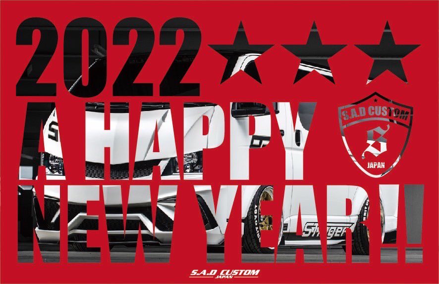 signas77's tweet photo. A HAPPY NEW YEAR 2022‼︎

明けましておめでとうございます。
本年もどうぞよろしくお願い申し上げます。

#sad #sadcustom #sadcustomjapan #teamsad #stingerj #stinger #agent #daisy #hiace #200hiace #lamborghini #aventador #aventadors #aventadorsvj  #huracan #ランボルギーニ https://t.co/pXN852xRtL